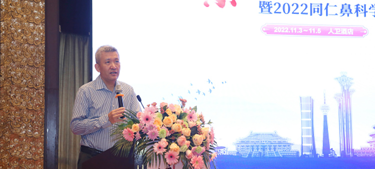 骚逼干网站中国医疗保健国际交流促进会过敏医学分会2022年会成功召开